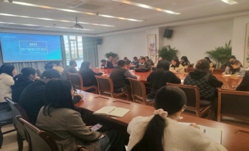 20231129 资产管理会议照片 20231129 资产管理会议照片